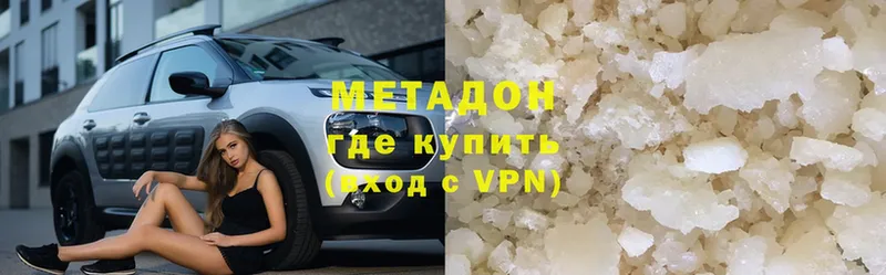 где найти   Ессентуки  Метадон VHQ 